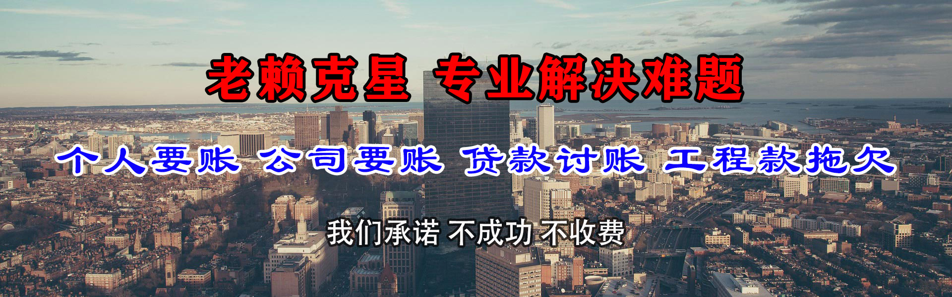 庆云收债公司