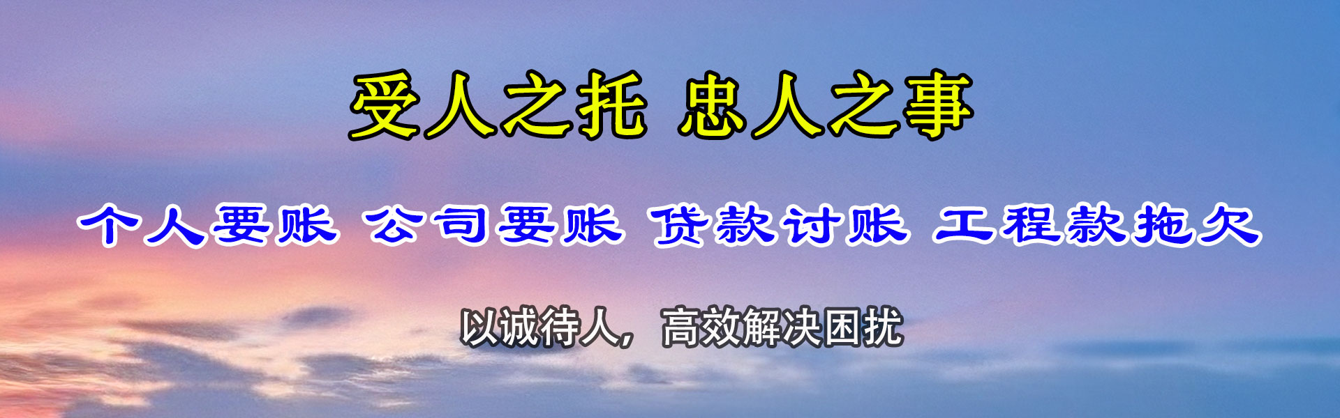 庆云收债公司
